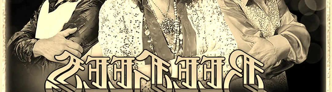 The Ultimate Tribute to The Bee Gees